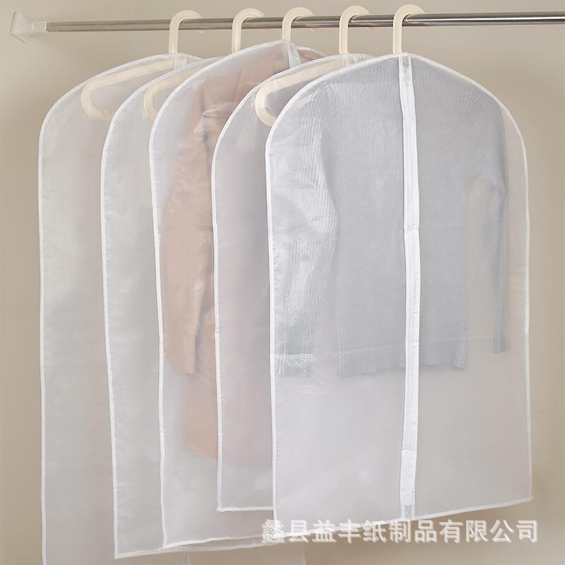 衣服西服防尘袋防尘罩防泼水家用大衣罩挂式衣物西装收纳防尘袋子
