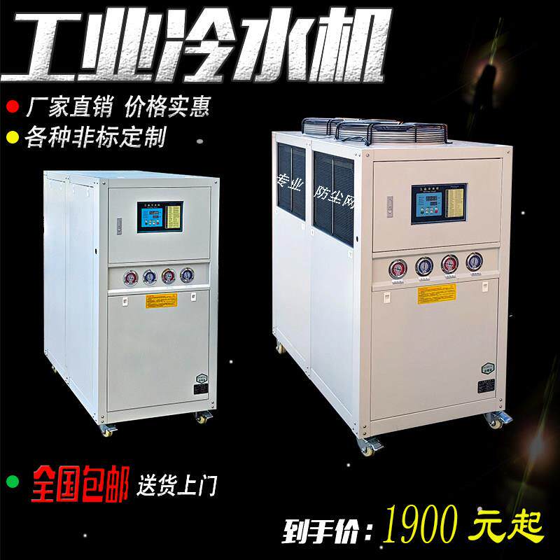 冷水机冷冻机工业冷水机风冷式冷水机制冷机冷水机配件2匹3匹5匹