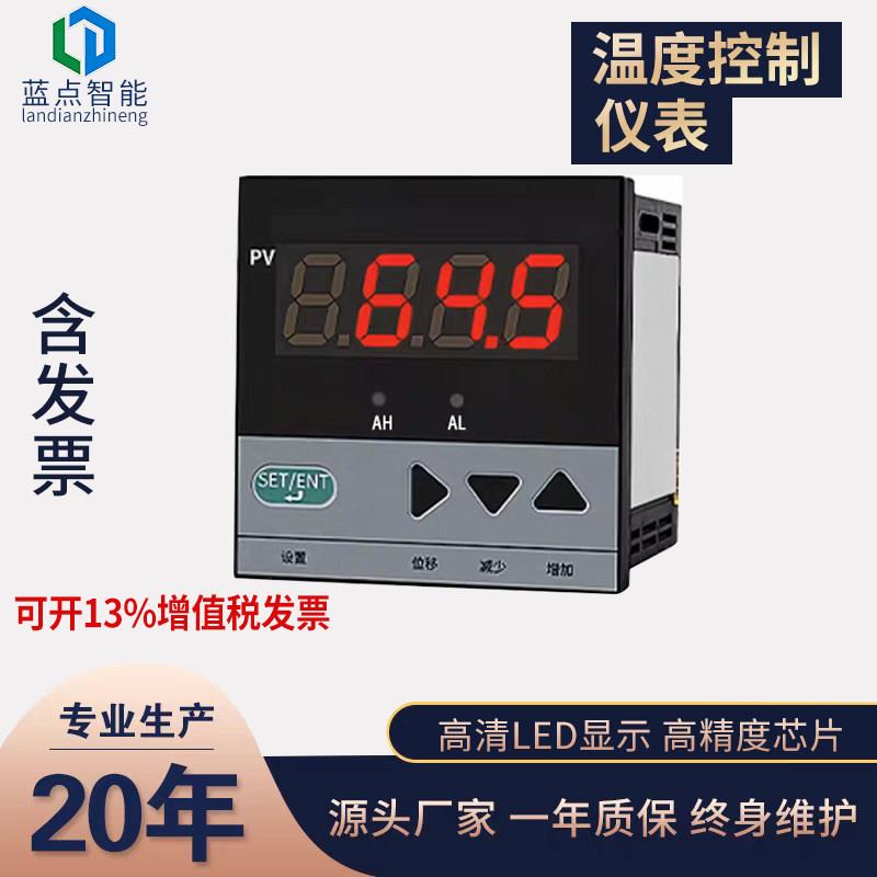 智能温控器数显压力表温控仪温控表数显温控仪表温度控制器控制仪