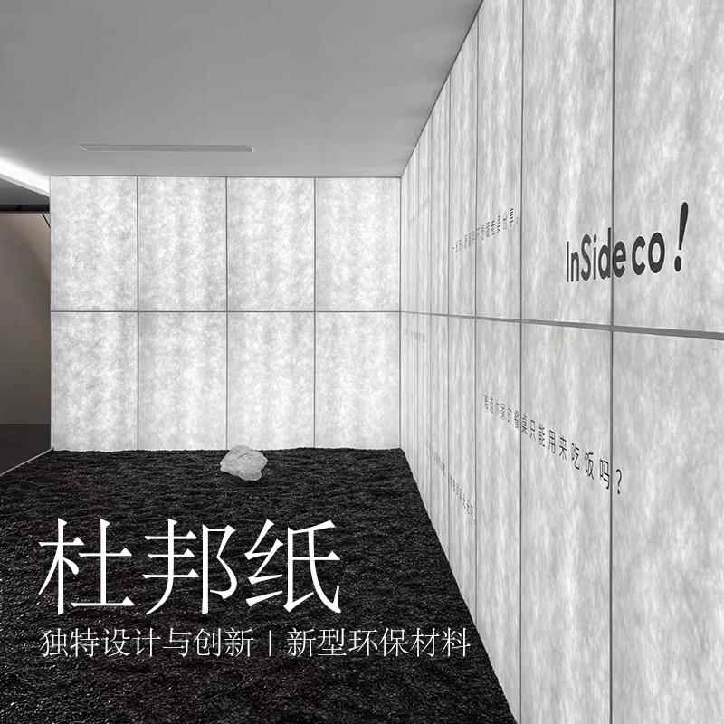 透光杜邦纸灯箱材料原创白色透明肌理背景布自粘悬吊式天花板造型