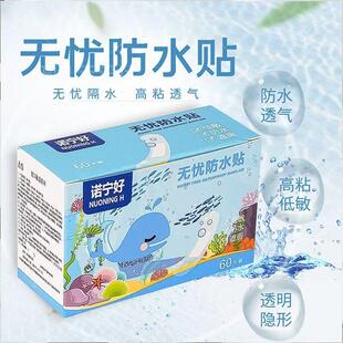 Waterproof Worry-Free Adhesive Bandage - High Adhesion, Tran
