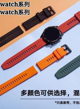适用于于华为GT2手表GT3表带Watch3表带2ProGT快拆生耳硅胶表带