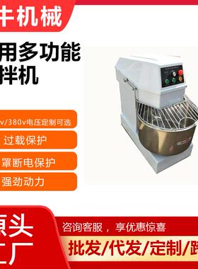 犇牛机械和面机商业用8公斤不锈钢螺旋搅面机25KG面团和面机