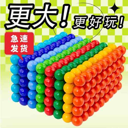 大号彩色巴克球20mm磁铁磁力球大号魔力磁球磁力珠吸铁球磁铁球