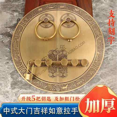 仿古中式大门插销门锁黄铜门把手纯铜别墅庭院门吉祥如意铜门拉手