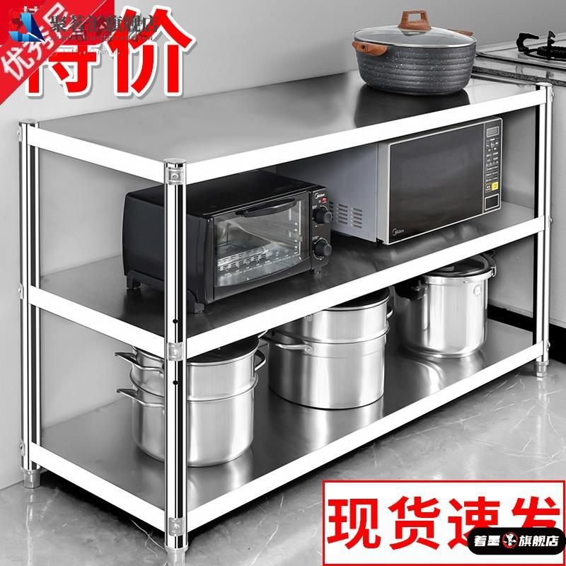 不锈钢货架厨房冷柜冰柜台上架工作台台面立架货架操作台上置物架
