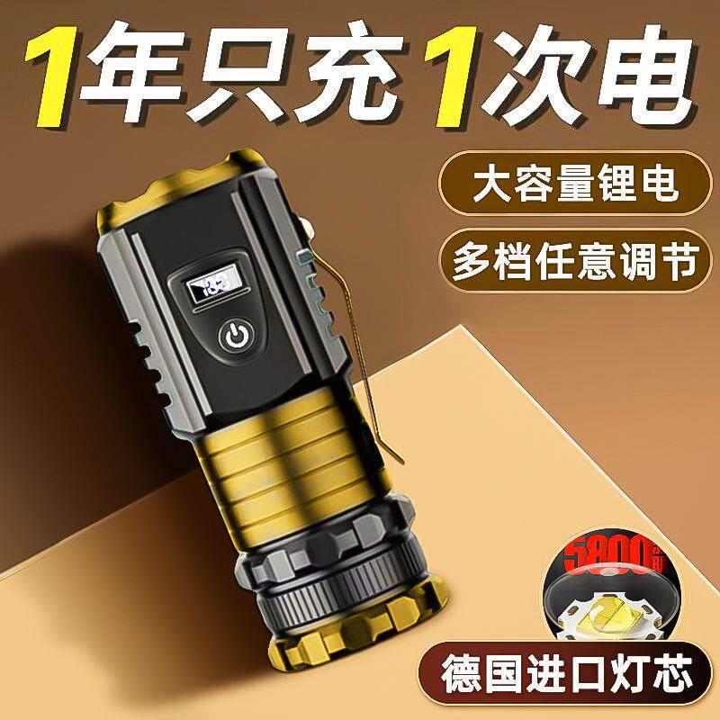 【全新升级】德国品质家用强光手电筒可充电户外登山潮流便携式