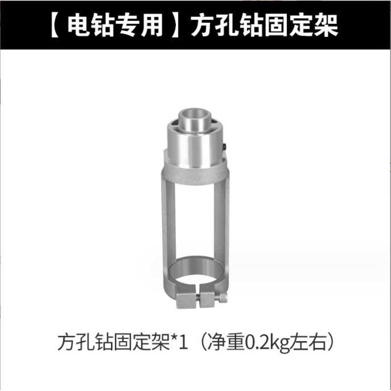 木工开方孔支钻钻头架开方孔方孔榫机榫卯打神器固定