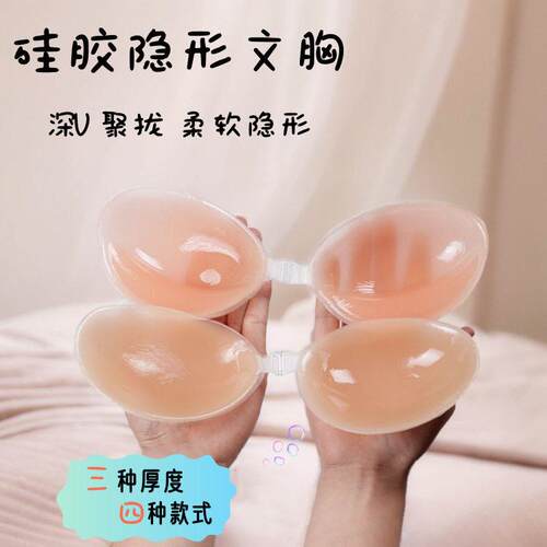 Adhesive Nipple Covers Adhesive Strapless Bras Reusable