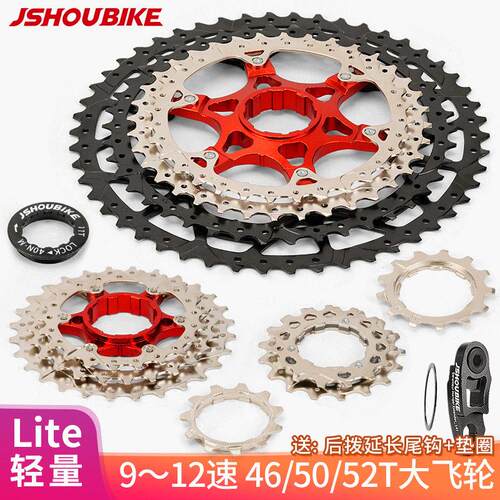 登山自行车10 11 12速飞轮46齿50T52t超轻镂空爬坡齿轮卡式大飞轮