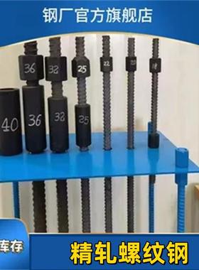 PSB500-830-930精轧螺纹钢桥梁用预应力钢筋锚杆钢螺旋筋平螺母
