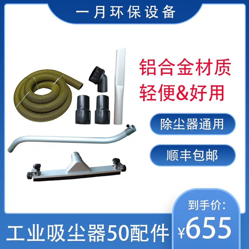 洁能瑞50mm工业吸尘器扒头吸耙吸尘机铝合金无尘毛刷头吸尘配件