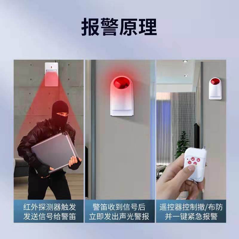 防盗报警器家用红外线警报器无线人体感应器室内户外方小偷神器