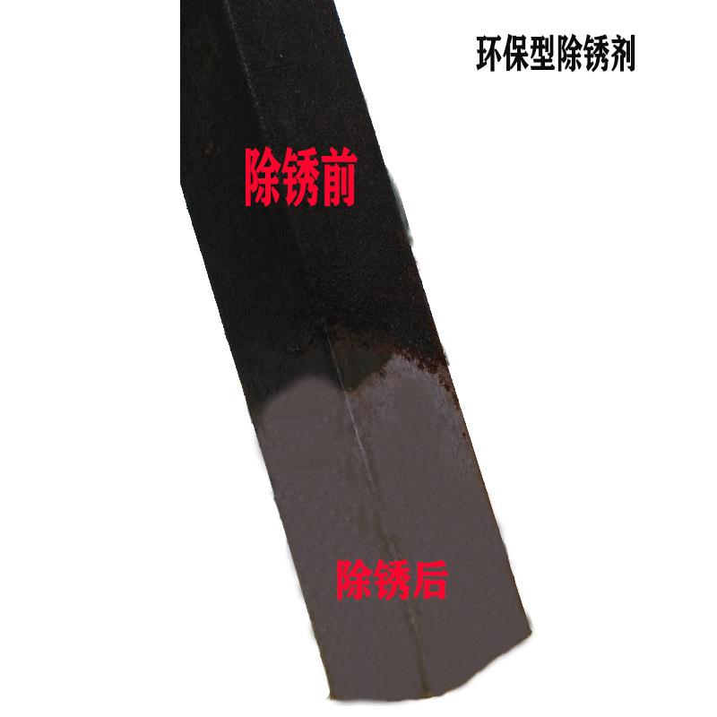高效除垢除锈清洗剂清洗剂高效除垢剂除垢除锈剂去锈防锈剂