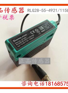 原装正品光电开关 RLG28-55-4921/115b/136 质保一年议价