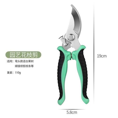不锈钢树枝修枝园艺剪刀果园剪刀