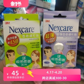 香港日本3mnexcare耐适康痘痘(康，痘痘)隐形贴暗疮，贴36贴强效吸量