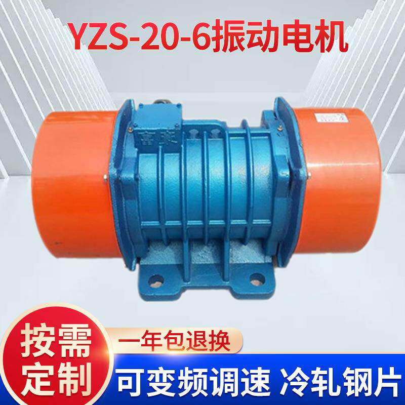 工业振动电机380V筛沙振动马电动机