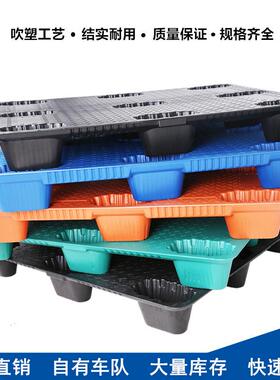 吹塑九脚塑IJC料托盘叉托盘业塑胶卡工栈车板塑料卡板厂板家直营