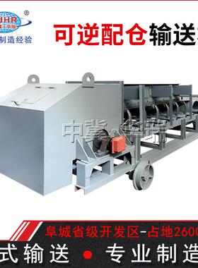 可逆移动式WBR配仓炭皮带机矿用双卸料车装置粮仓煤布料机侧设备