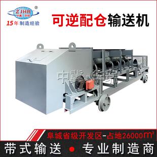 可移动式配仓皮带机SEF矿逆用侧卸料双车装设置粮仓煤炭布料机备