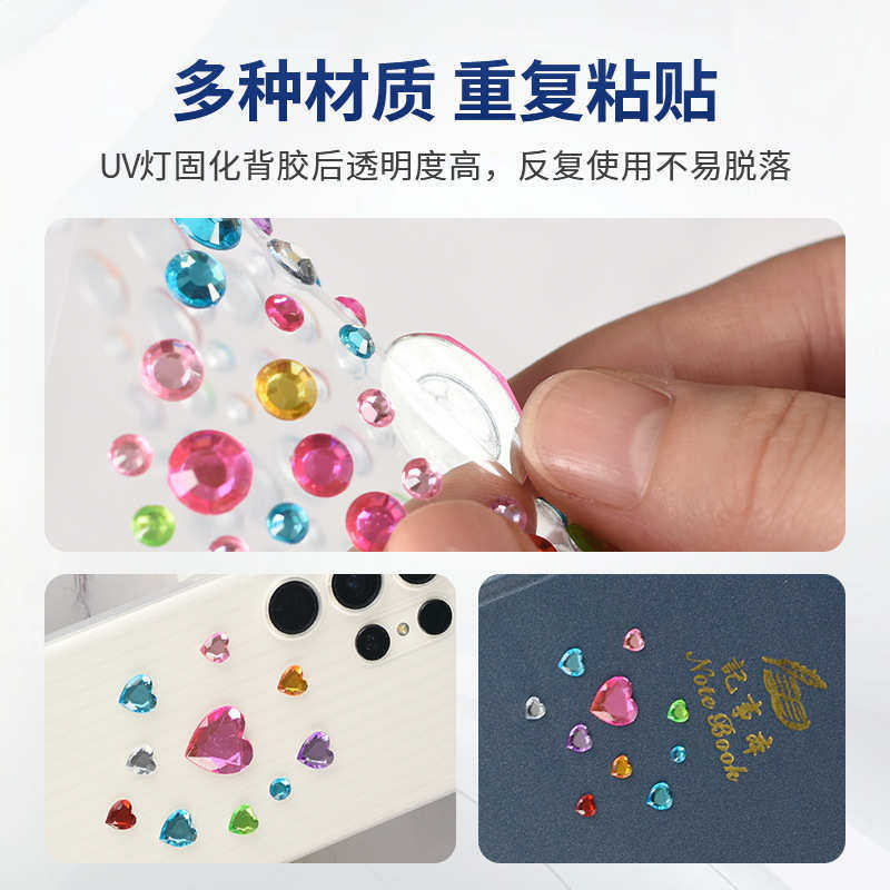 UV丝印不干胶水压敏胶可移不残留薄膜开关铭板标牌快速固化透明