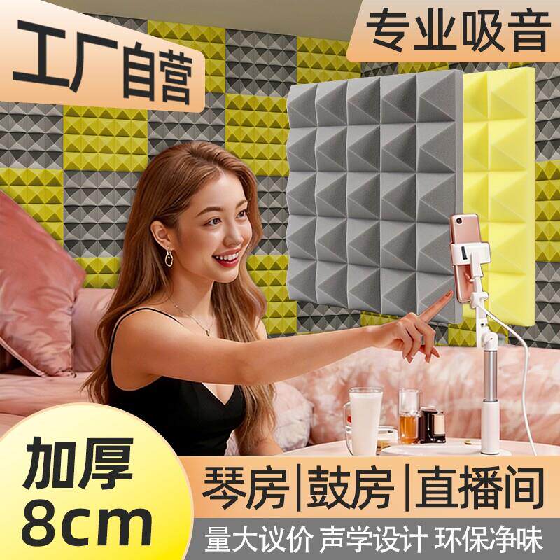 高密度隔音棉吸音棉墙贴消音棉墙体KTV吸音室内家用自粘专业阻燃