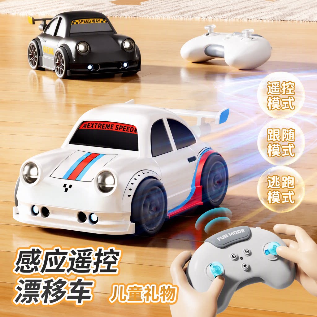 遥控四驱汽车迷你桌面智能感应跟随漂移解压电动玩具车儿童礼物
