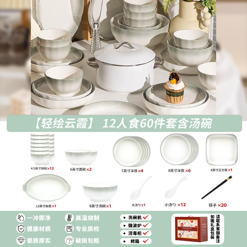 高级感渐变色碗碟套装花瓣碗盘陶瓷餐具组合套装碗盘子新款