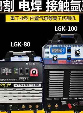 割电焊一体切机四一220外置/合内置默认项气泵等离子切v割机380v
