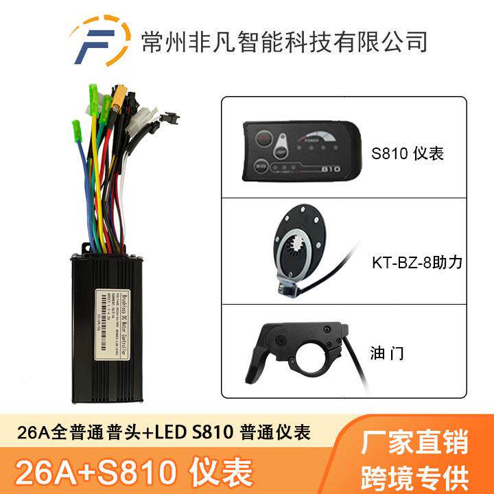 山地车锂电助力改装配件S810仪表助力指拨把26A三模正弦波套装