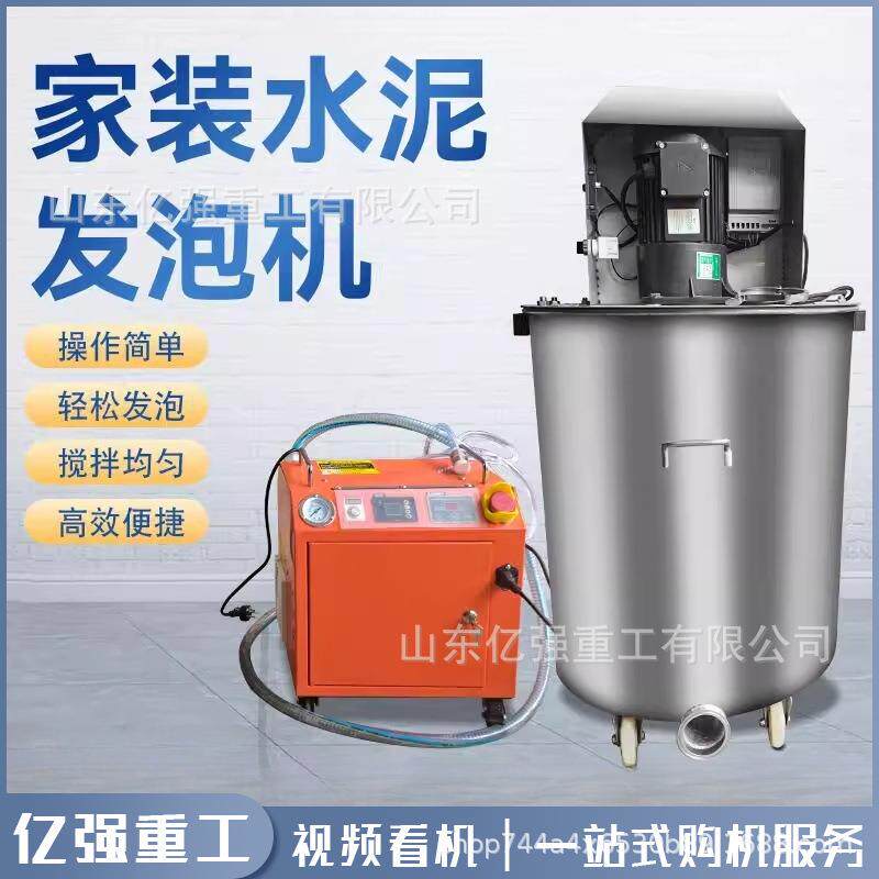 小型水泥发泡机楼顶地暖回填马路地基填充水泥石膏自流平输送泵