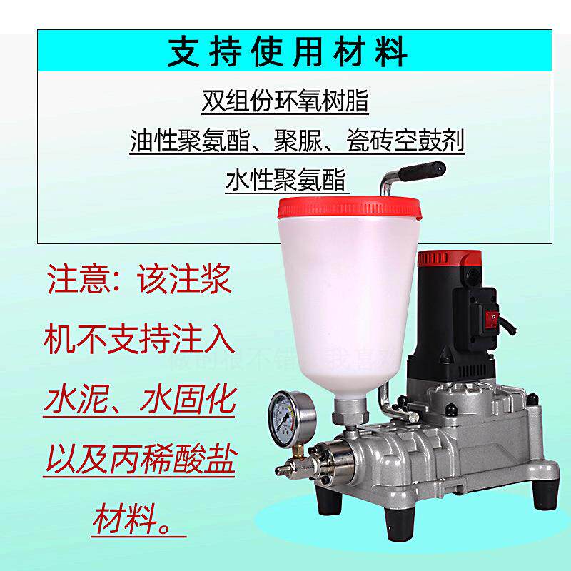 注浆机高压防水补漏混凝土堵漏聚氨脂聚脲灌浆料瓷砖空鼓松动不平