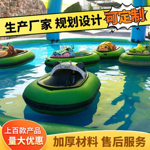 儿童碰碰船游乐园充气城堡儿童游乐场项目儿童公园广场