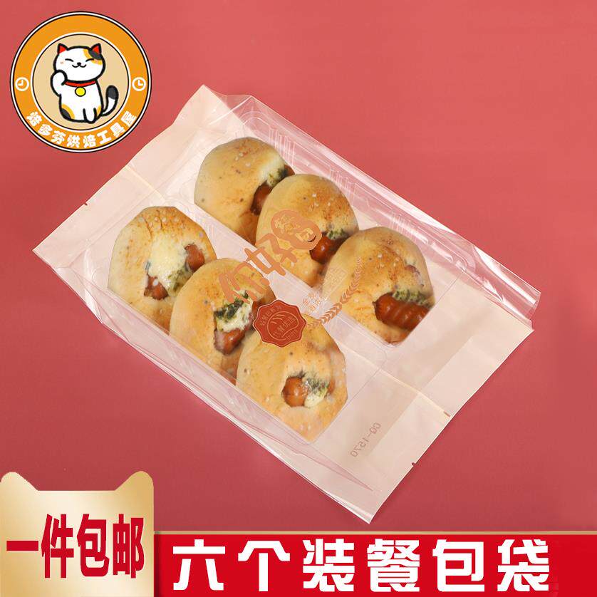 新品餐包西点包装袋6个装双排梯形透明吸塑托面包糕点饼类包装
