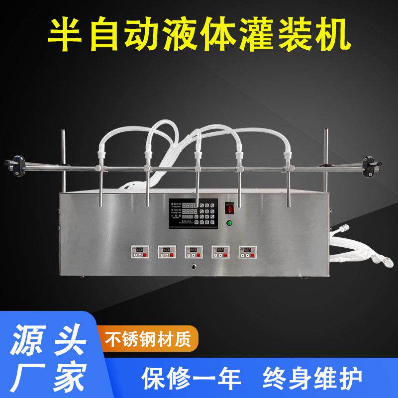 半自动液体灌装机小型台式蠕动泵香水精油色精色浆颜料墨水分机