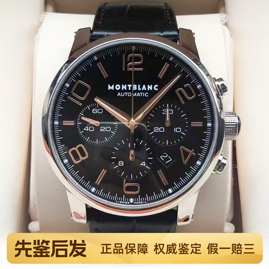 一口价98新万宝龙公价3.85万时光行者系列腕表全自动机械男士手表,手表,瑞士腕表,淘宝优惠券,粉丝福利购,淘宝优惠卷