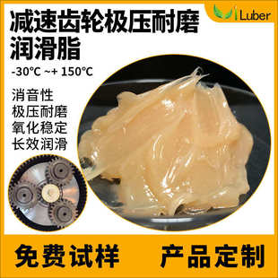 viluber高温EP极压脂 减速机齿轮润滑脂 不甩油 高温消音降噪耐磨