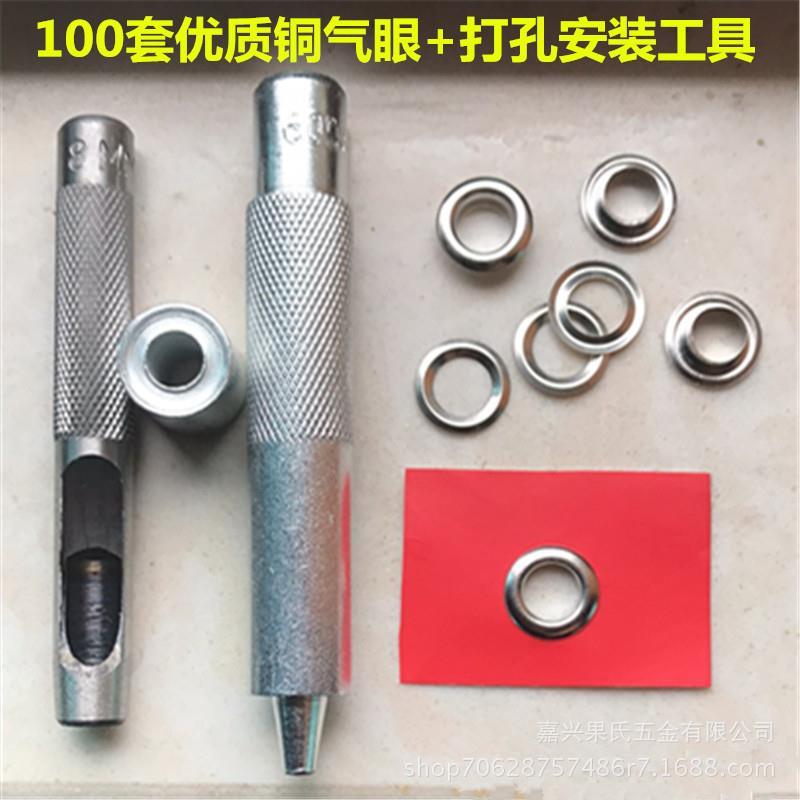 新款直销现货200套5mm鸡眼扣环保优质铜鞋扣鸡眼扣带工具diy皮革
