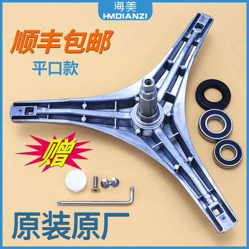 适用小天鹅滚筒洗衣机三脚架轴承TG70-1226E(S) -1229EDS V1262ED