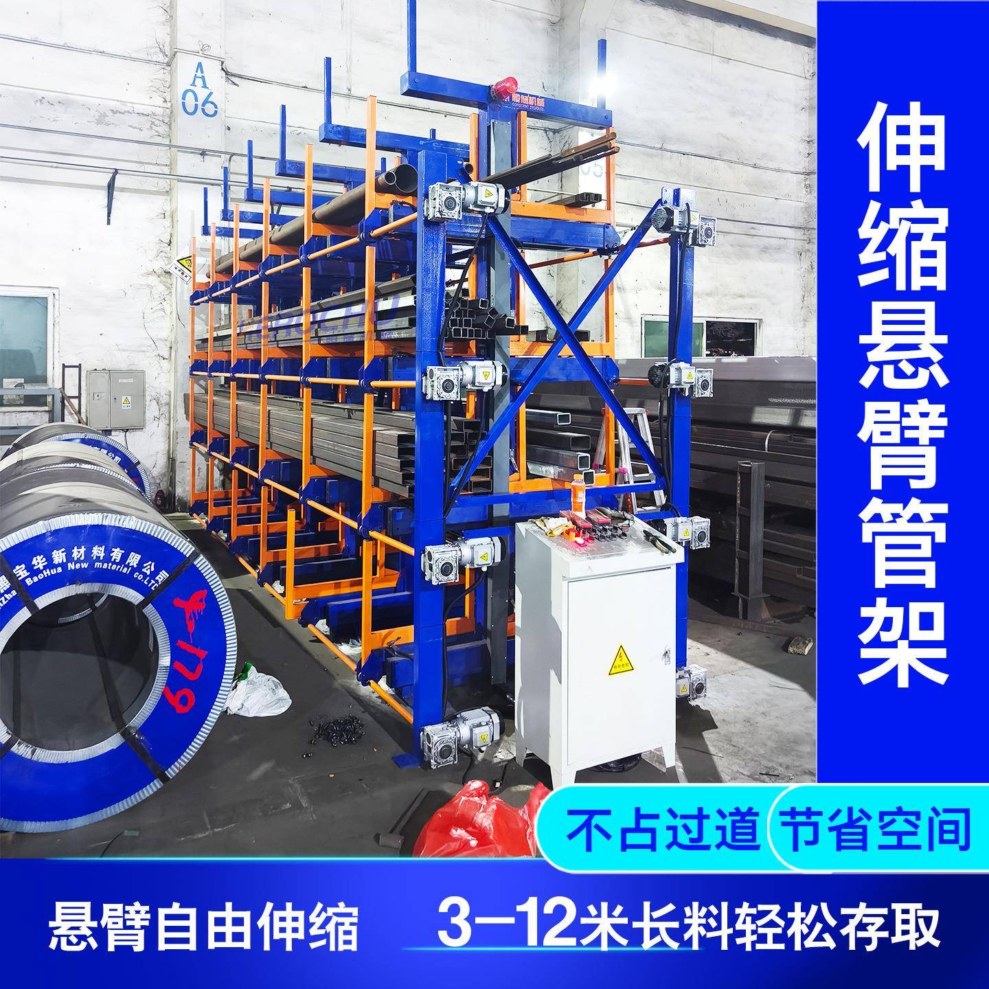重管材悬臂货架425仓储钢管金托臂货型架单双面五铝型材伸缩悬货