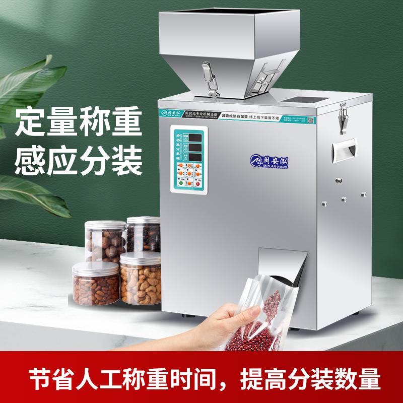 5-00克KL-500颗粉全自动5粉末分装机药粉调料咖末啡粒枸杞分装机