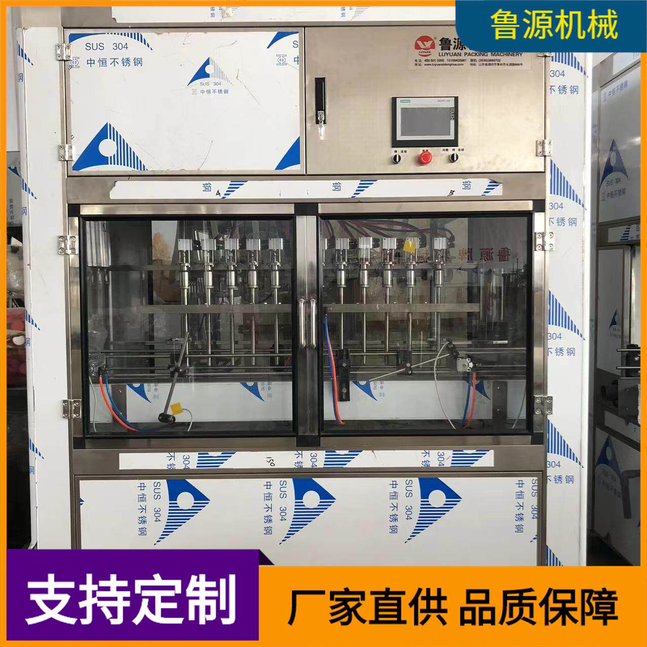 玻璃水防冻液灌装机车用尿素液体肥全自动下潜式灌装机生产线