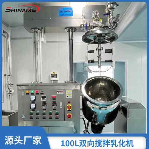 100L升降式双向搅拌真空乳化机蒸汽加热升降真空乳化机真空脱泡