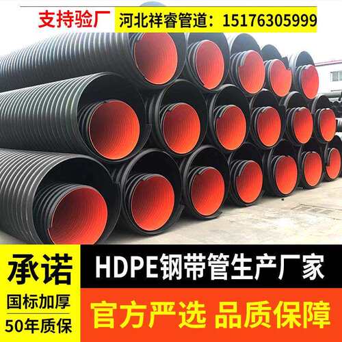 HDPE双壁波纹管下水道排水管排污管钢带增强螺旋国标pe波纹管厂家