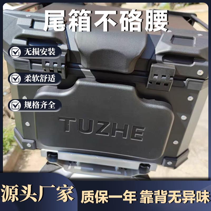 摩托车通用尾箱后备箱加厚靠垫尾箱靠背电动车摩托车加厚尾箱靠垫