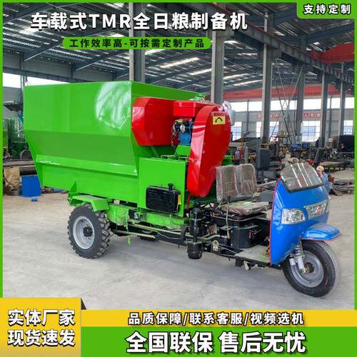 秸秆饲料粉碎混合tmr撒料车双向下料投料车柴油车载式TMR撒料车
