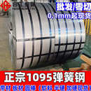 1095全硬弹簧钢片 刀胚1095钢板材 1095高碳钢板直销 钢条钢带
