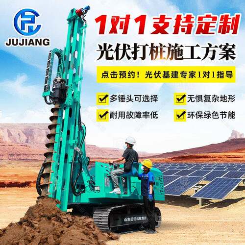 光伏打桩机太阳能打桩机土层螺旋钻孔机全自动履带山地光伏打桩机