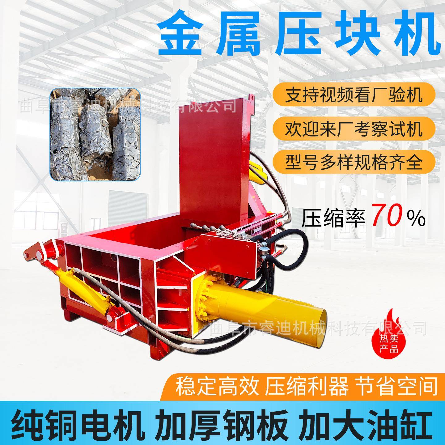 全自动废金属铁刨花铁销压块机废金属铜线不锈钢易拉罐压块机直销